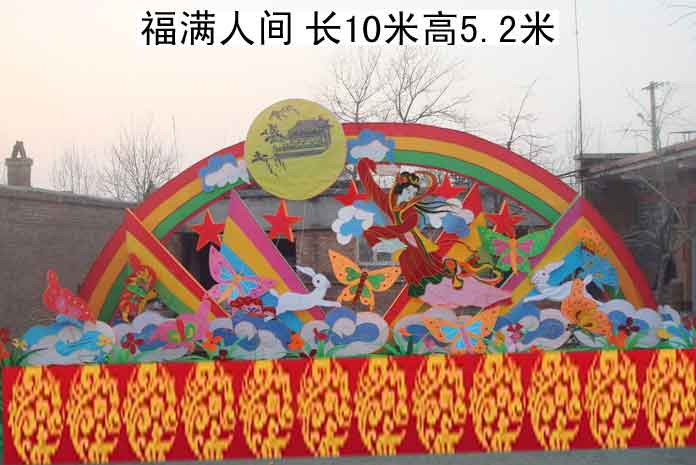 福满人间电动花灯