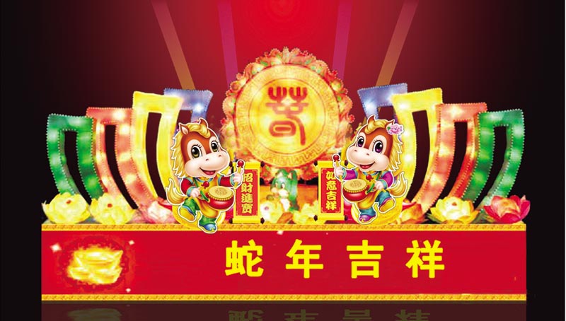 32号蛇年吉祥长10米高4