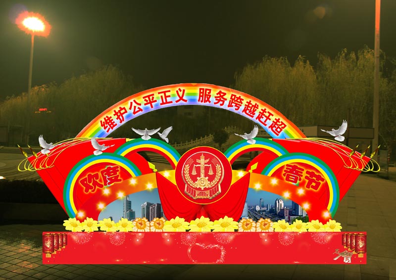 36号欢度春节-长10米5.5米