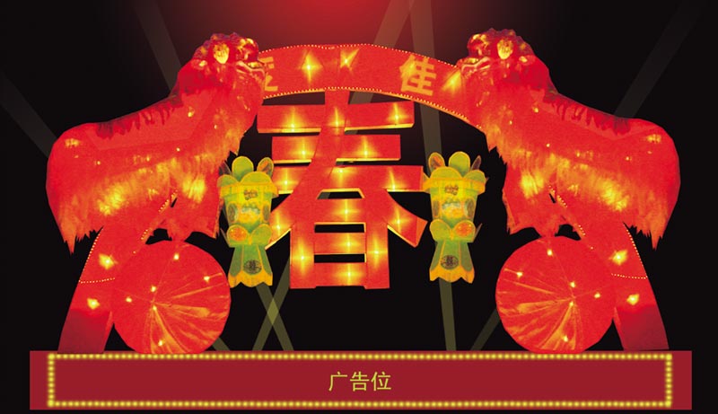 40号狮子滚绣球-长8米-高4.3