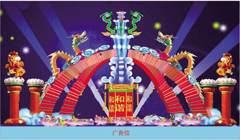 45号巨龙腾飞长12米宽12米高6