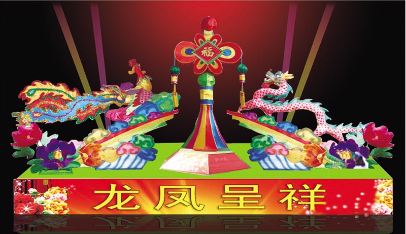 58号龙凤送福长12米高5米