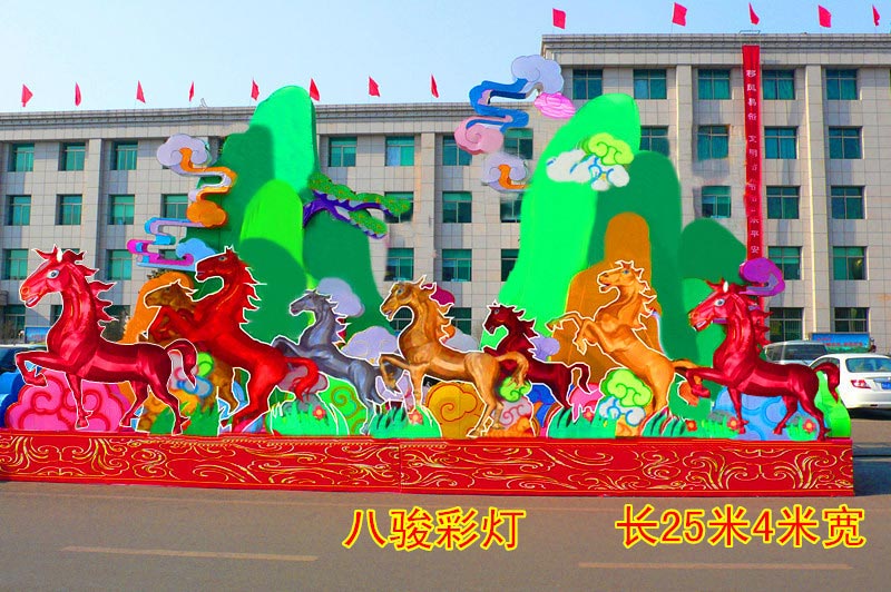 64八骏彩灯长25米高5米
