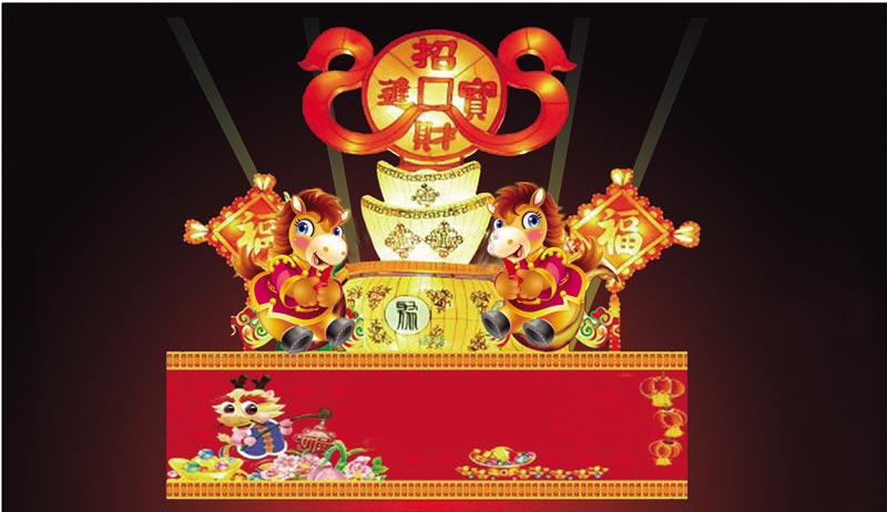 77号蛇年大吉长4米高3