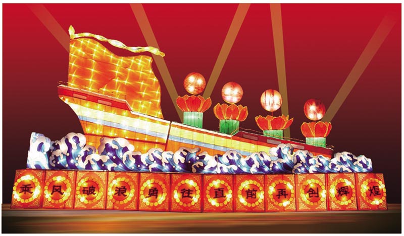 2号乘风破浪长12米高5.5米