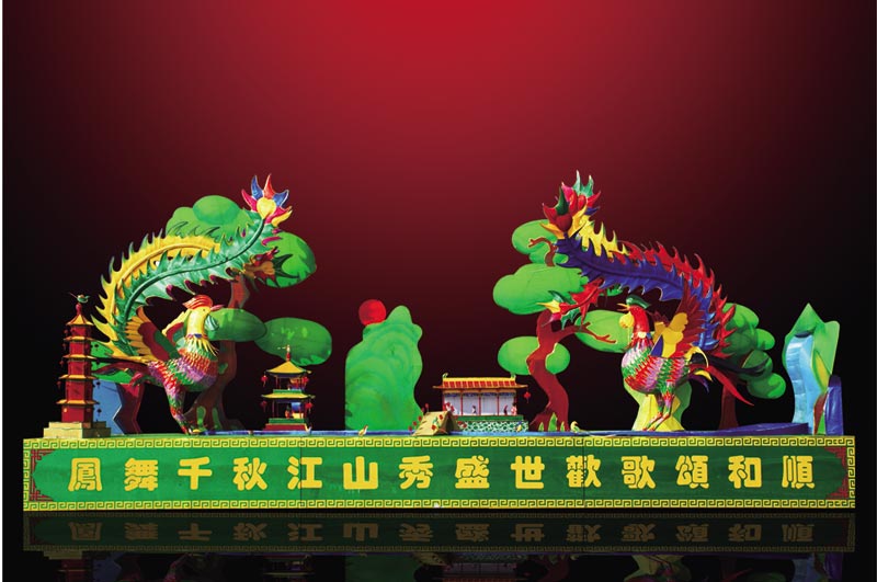 9号凤舞朝阳长12米高4.5米