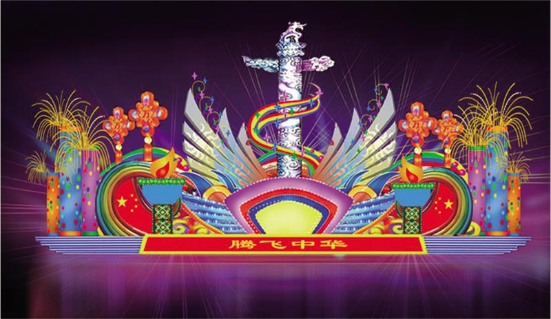 11号腾飞中华长12米高6米