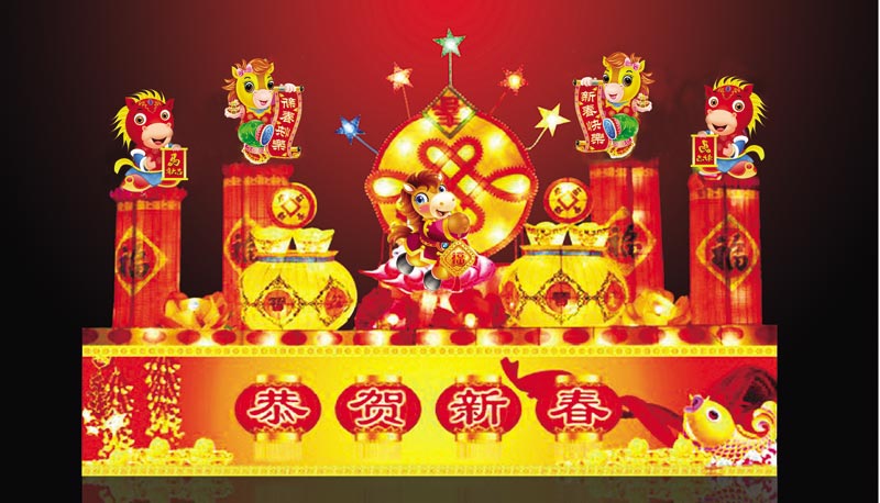 21号恭贺新春长10米高4.5米