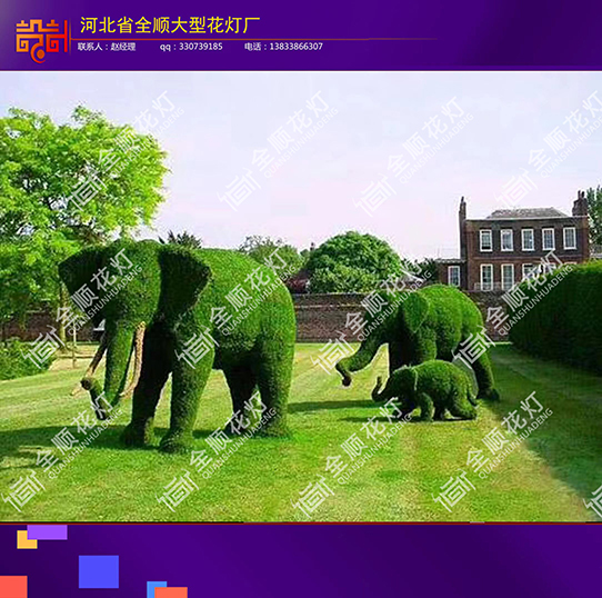 大象一家/绿雕/衡水绿雕/绿雕定做厂家